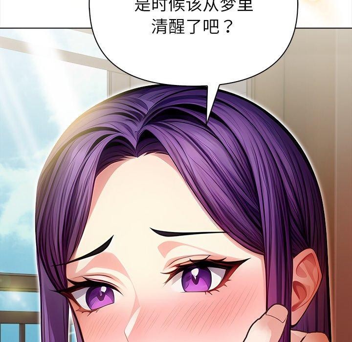 《償不盡的債》漫画 第5話