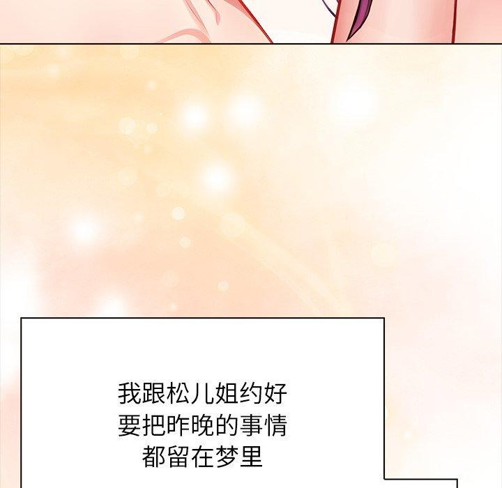 《償不盡的債》漫画 第5話