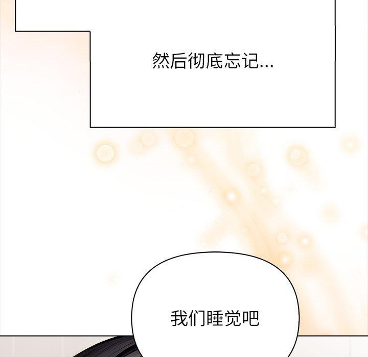 《償不盡的債》漫画 第5話