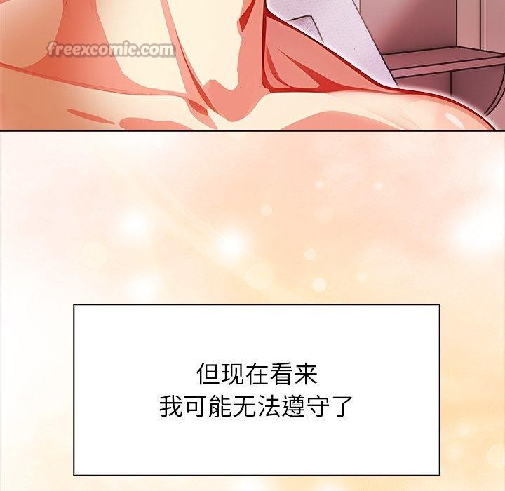 《償不盡的債》漫画 第5話