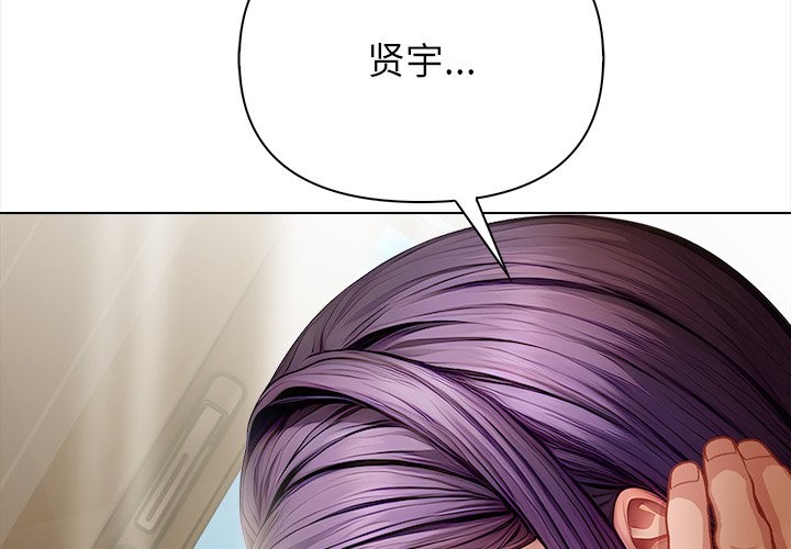 《償不盡的債》漫画 第6話