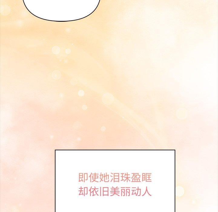 《償不盡的債》漫画 第6話