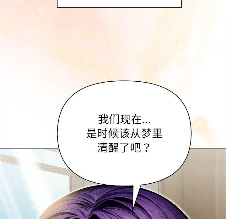 《償不盡的債》漫画 第6話