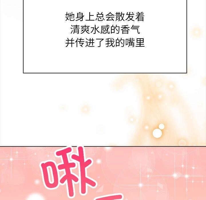 《償不盡的債》漫画 第6話