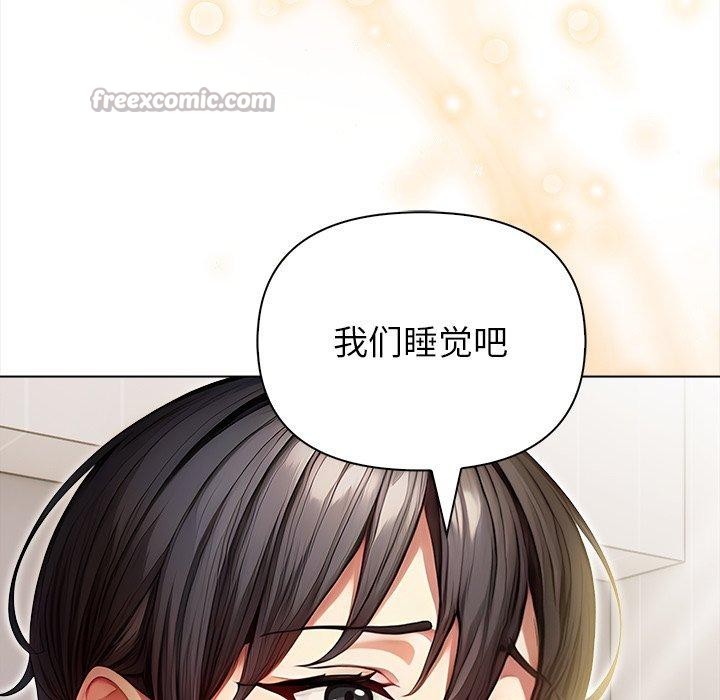 《償不盡的債》漫画 第6話