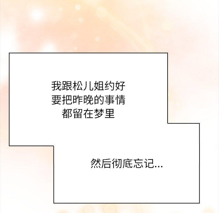 《償不盡的債》漫画 第6話