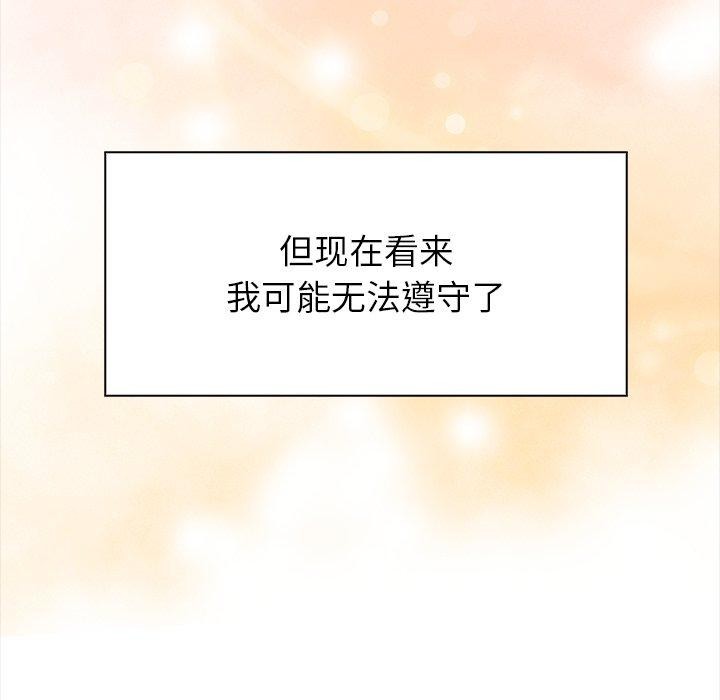 《償不盡的債》漫画 第6話