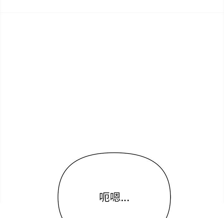 《償不盡的債》漫画 第6話