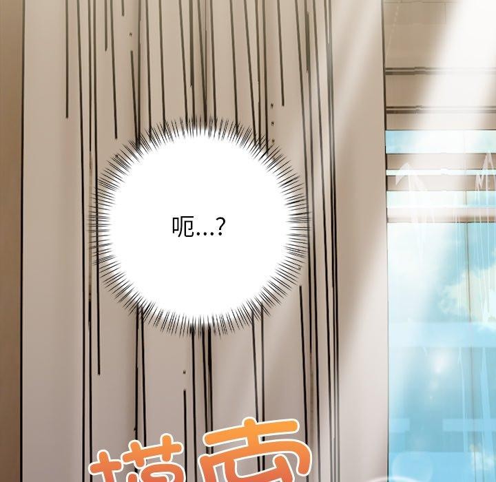 《償不盡的債》漫画 第6話