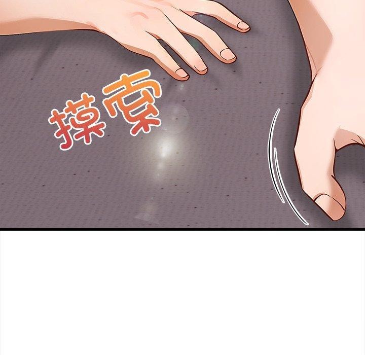 《償不盡的債》漫画 第6話