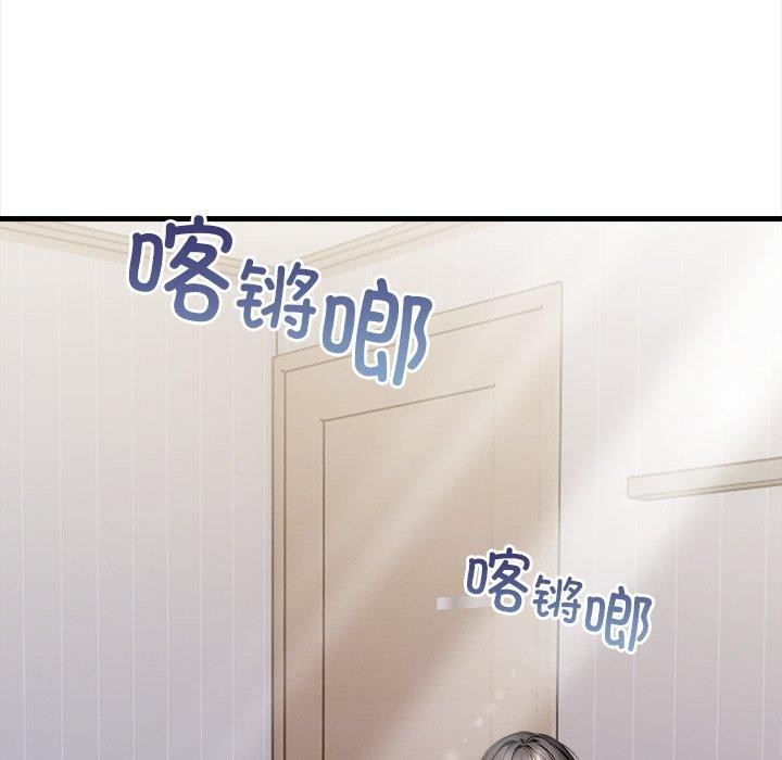 《償不盡的債》漫画 第6話