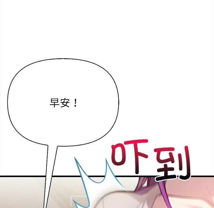 《償不盡的債》漫画 第6話