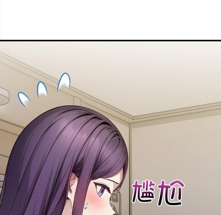 《償不盡的債》漫画 第6話