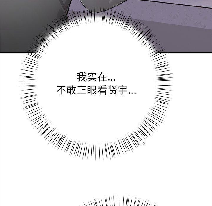 《償不盡的債》漫画 第6話