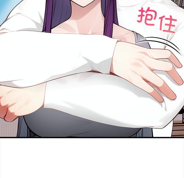 《償不盡的債》漫画 第6話