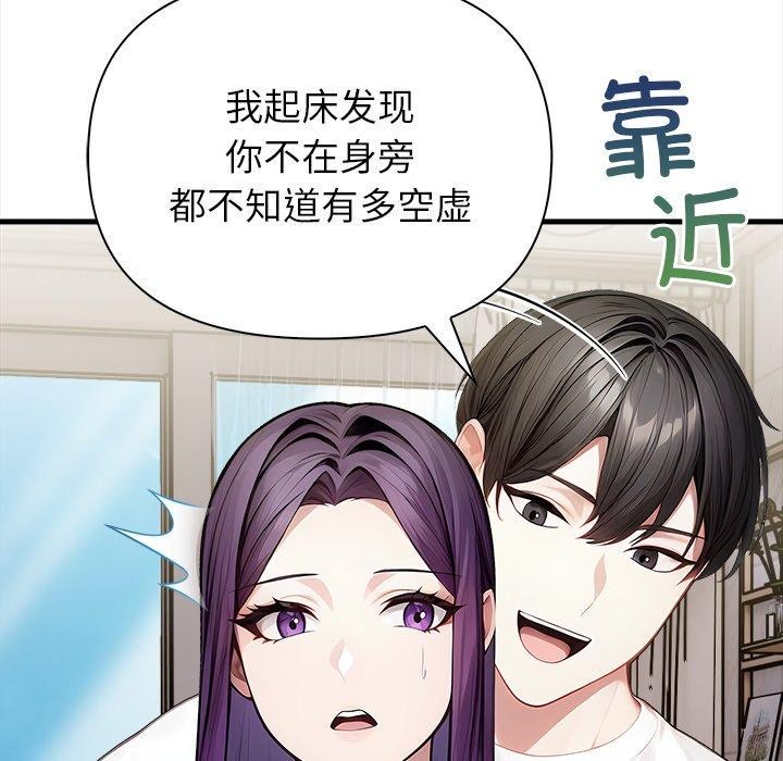 《償不盡的債》漫画 第6話