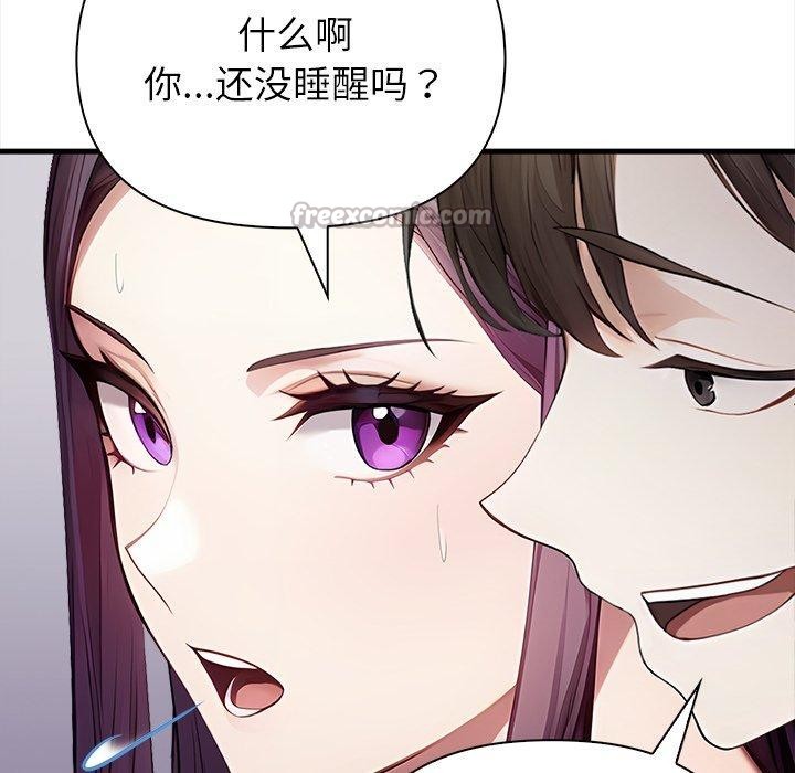 《償不盡的債》漫画 第6話