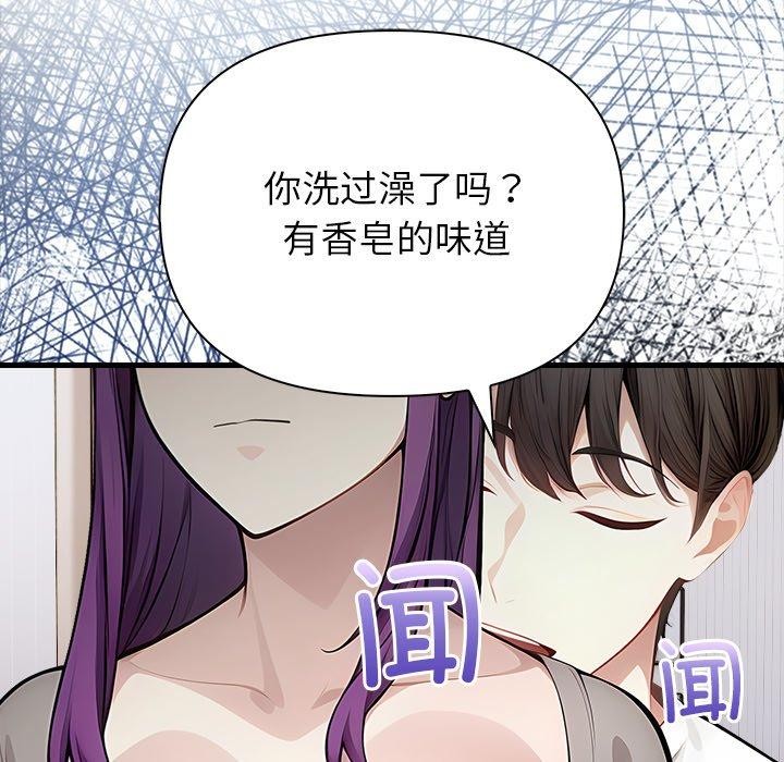 《償不盡的債》漫画 第6話