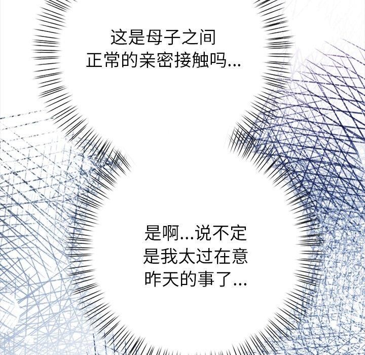 《償不盡的債》漫画 第6話