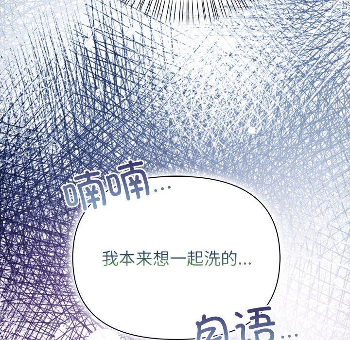 《償不盡的債》漫画 第6話