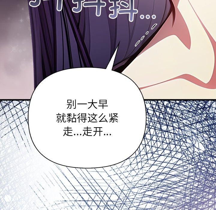 《償不盡的債》漫画 第6話