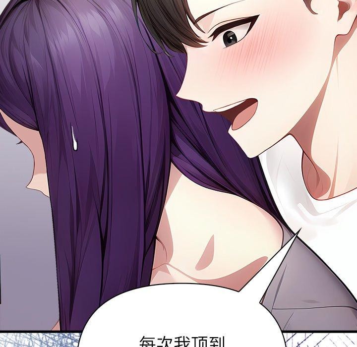 《償不盡的債》漫画 第6話