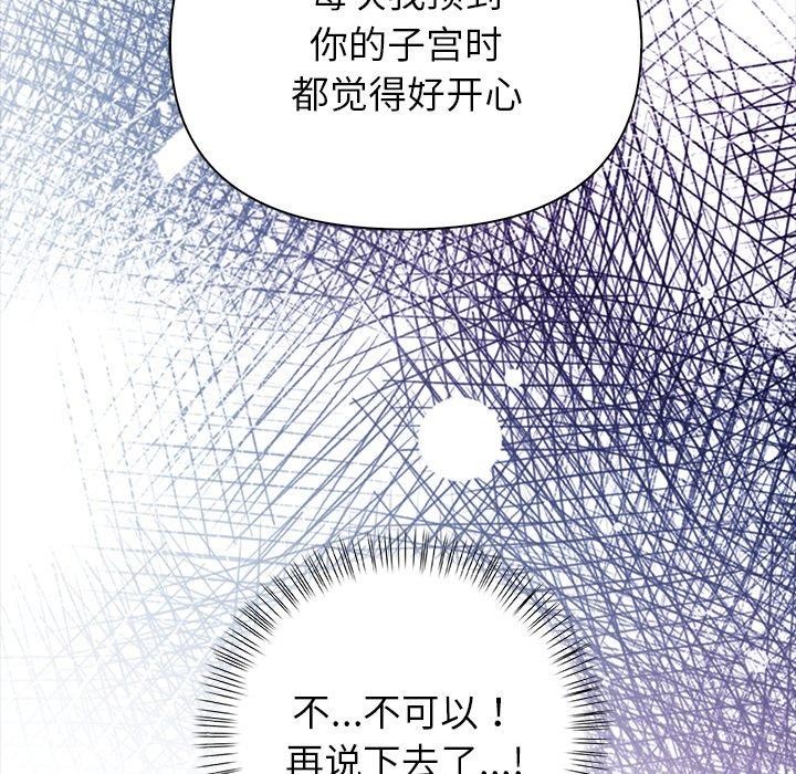 《償不盡的債》漫画 第6話