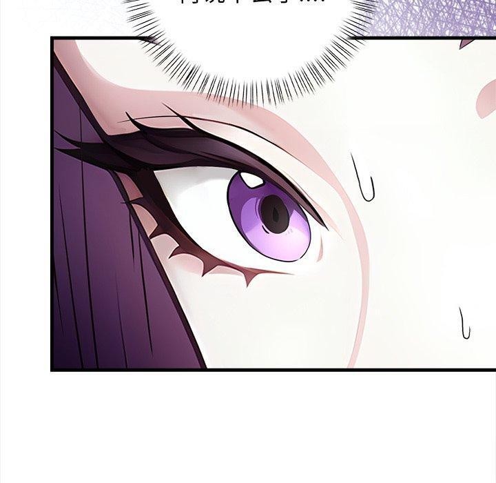 《償不盡的債》漫画 第6話