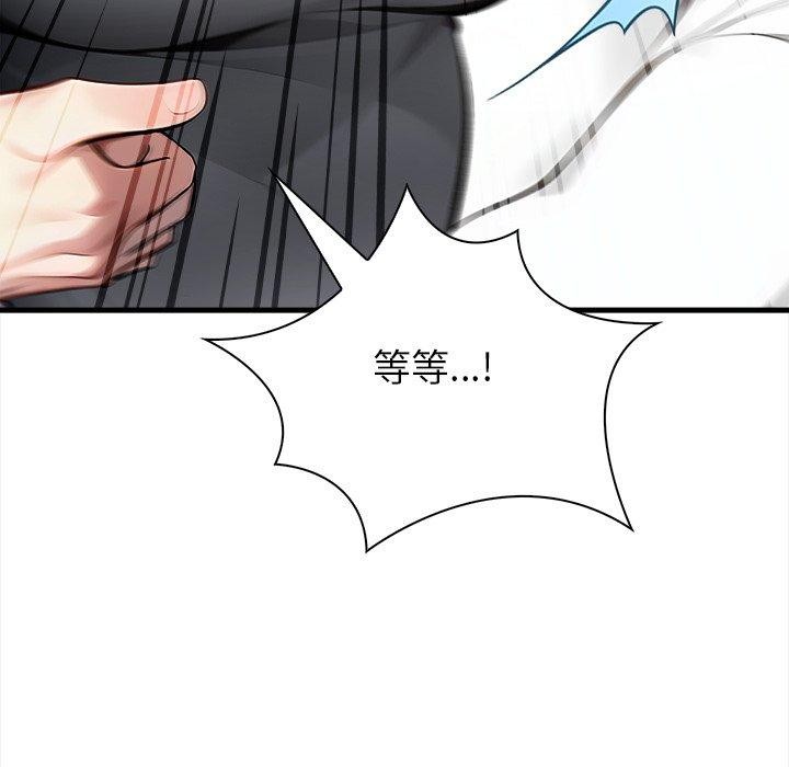 《償不盡的債》漫画 第6話