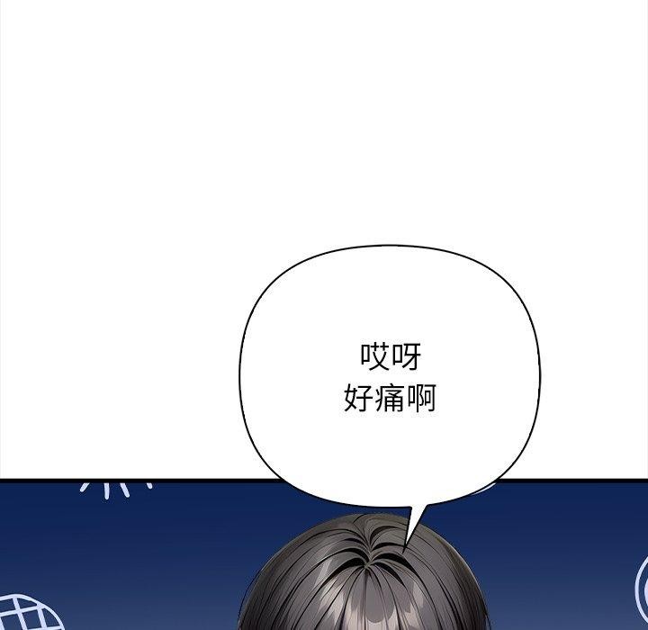 《償不盡的債》漫画 第6話