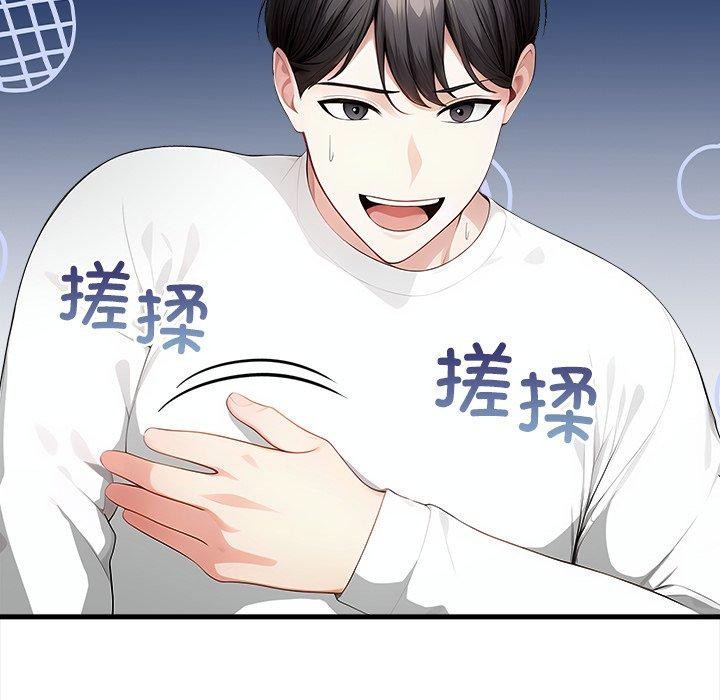 《償不盡的債》漫画 第6話