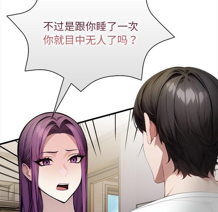 《償不盡的債》漫画 第6話