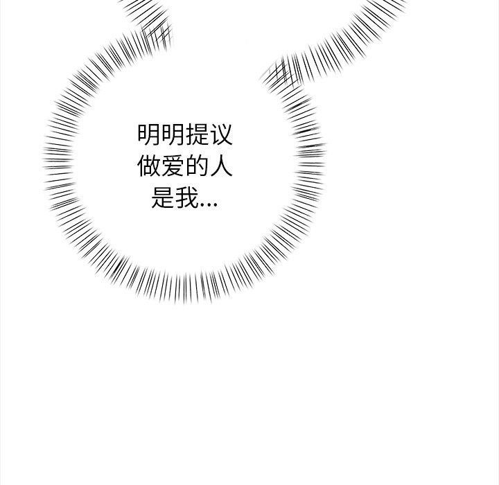 《償不盡的債》漫画 第6話