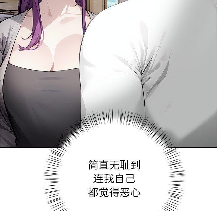 《償不盡的債》漫画 第6話