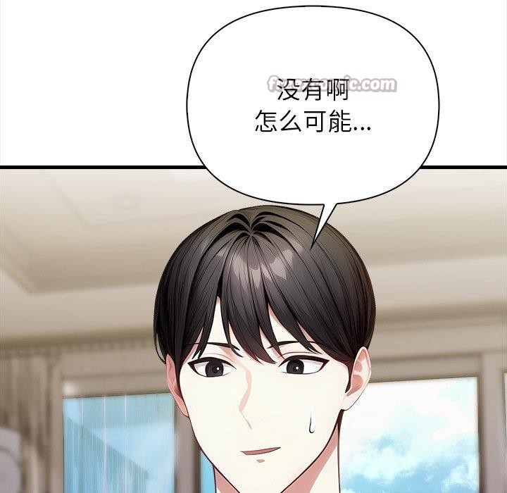 《償不盡的債》漫画 第6話