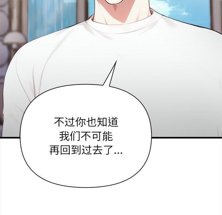 《償不盡的債》漫画 第6話