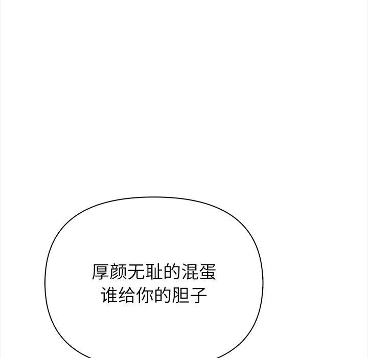 《償不盡的債》漫画 第6話