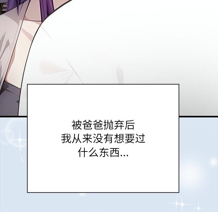 《償不盡的債》漫画 第6話