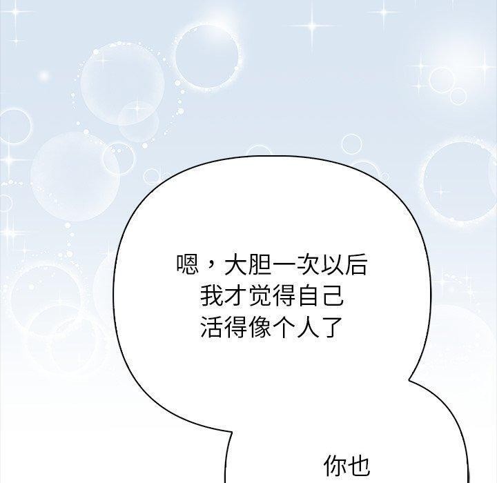 《償不盡的債》漫画 第6話