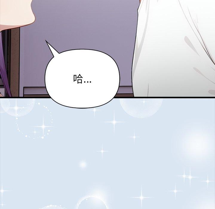 《償不盡的債》漫画 第6話