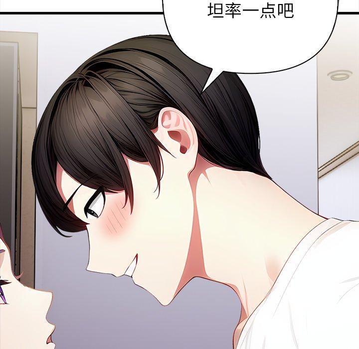 《償不盡的債》漫画 第6話