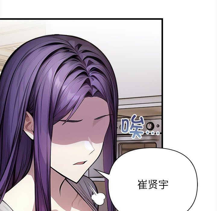 《償不盡的債》漫画 第6話