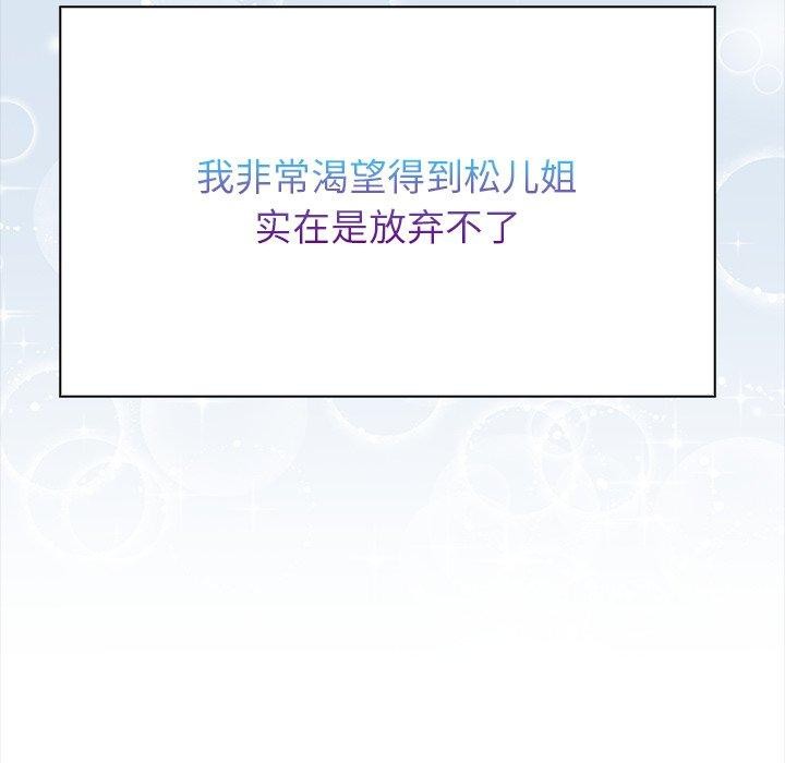 《償不盡的債》漫画 第6話