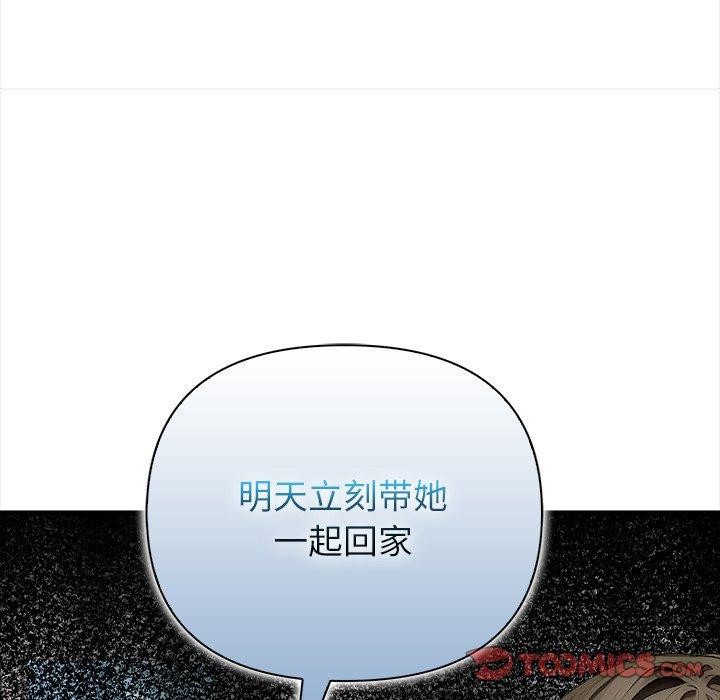 《償不盡的債》漫画 第6話