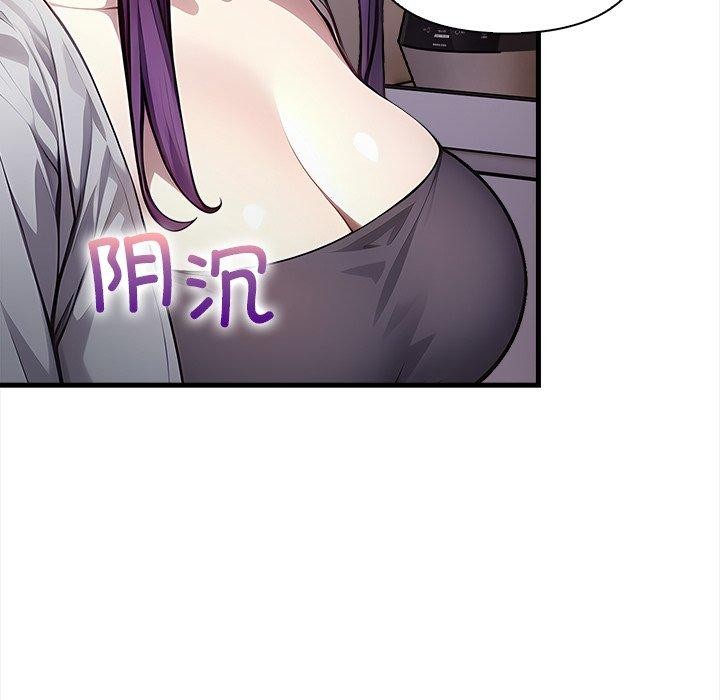 《償不盡的債》漫画 第6話