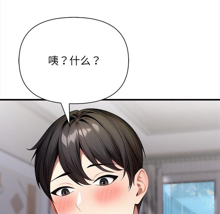 《償不盡的債》漫画 第6話