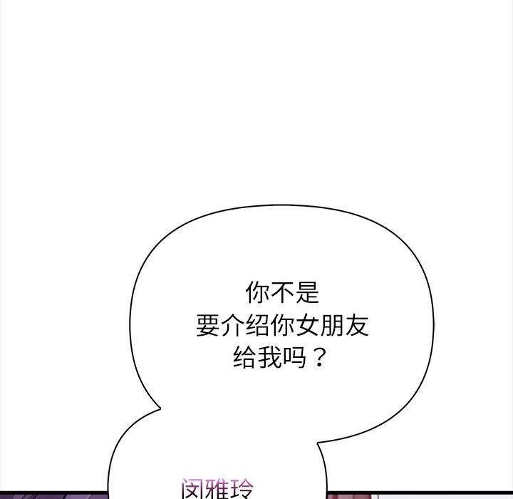 《償不盡的債》漫画 第6話