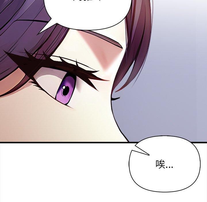 《償不盡的債》漫画 第6話