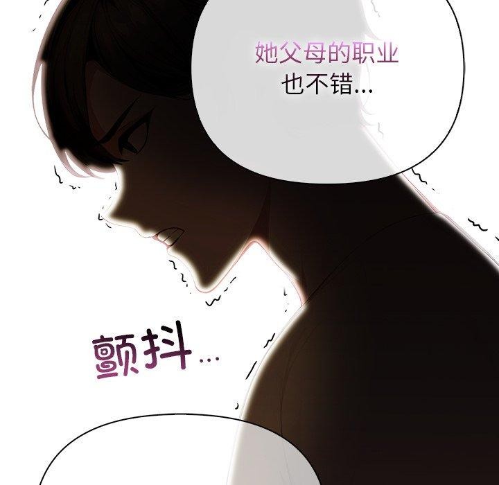 《償不盡的債》漫画 第6話