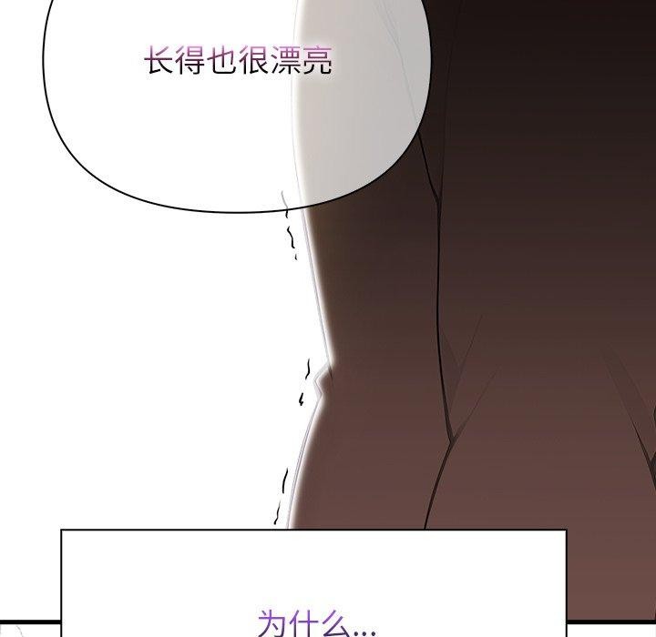 《償不盡的債》漫画 第6話